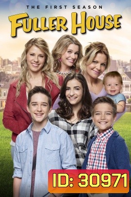 Fuller House Season 1 ( EP1-13 END )