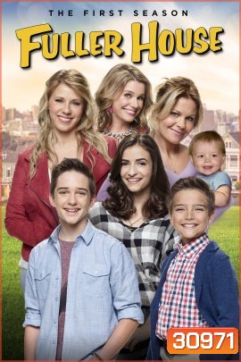 Fuller House Season 1 ( EP1-13 END )