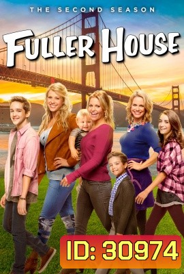 Fuller House Season 2 ( EP1-13 END )