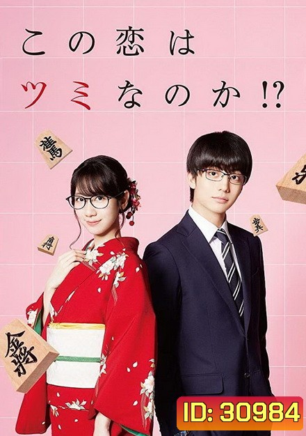kono koi wa tsumi nano ka หรือว่ารักครั้งนี้จะเป็นบาป (EP.1-4 END)