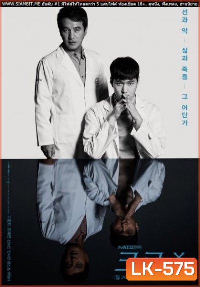 Cross (2018) ฅนซ่อนแค้น ( ตอนที่ 1-16 ตอนจบ )