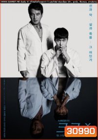 Cross (2018) ฅนซ่อนแค้น ( ตอนที่ 1-16 ตอนจบ )