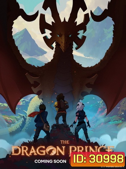 The Dragon Prince เจ้าชายมังกร ปี 1 ( 9ตอนจบ )
