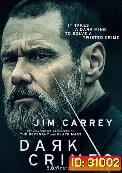Dark Crimes วิปริตจิตฆาตกร