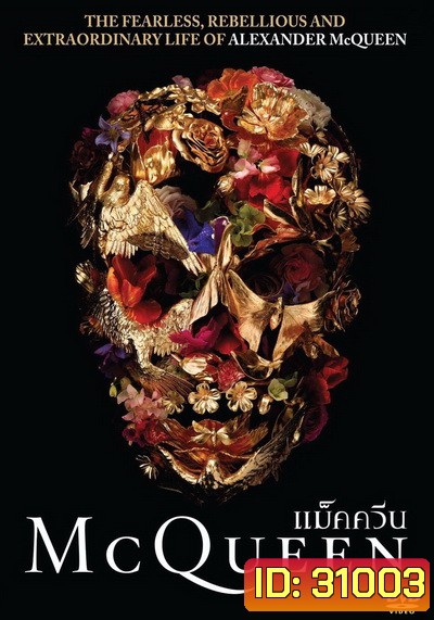 McQueen แม็คควีน