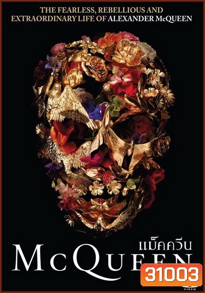 McQueen แม็คควีน
