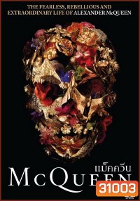 McQueen แม็คควีน