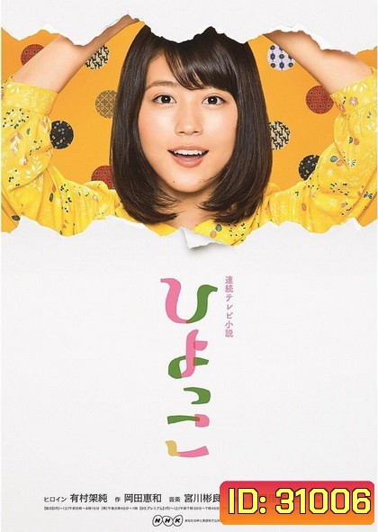 Hiyokko (2017) [EP.1-156 END]