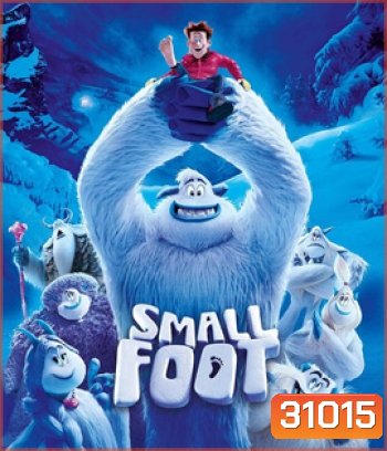 Smallfoot (2018)