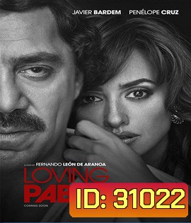 Loving Pablo (2017) ปาโบล เอสโกบาร์ด้วยรักและความตาย