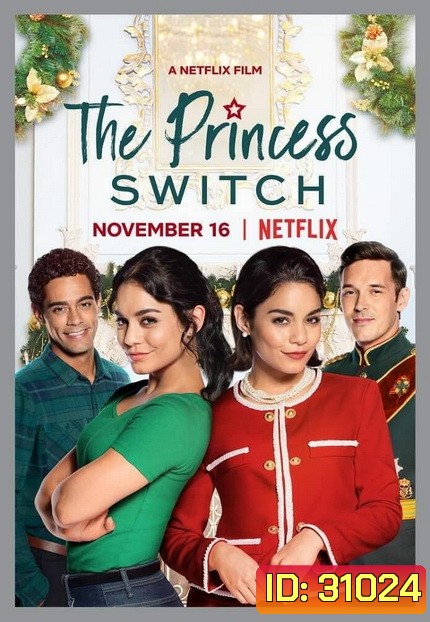 The Princess Switch (2018) เดอะ พริ้นเซส สวิตช์ สลับตัวไม่สลับหัวใจ