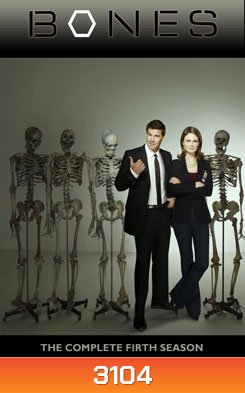 Bones Season 1  พลิกซากปมมรณะ ปี 1 ( แผ่นที่ 1 ตอนสุดท้าย หายไป 7 นาทีนะครับ ยังไม่มีตัวแก้ )
