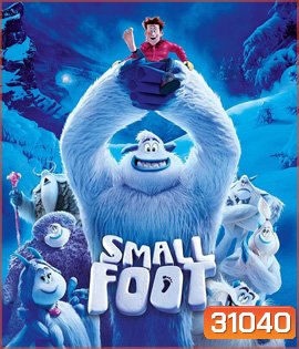 Smallfoot (2018)