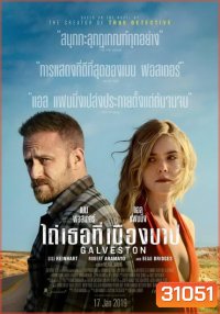 Galveston [2018] ไถ่เธอที่เมืองบาป