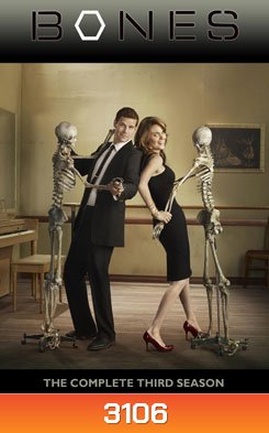 Bones Season 3 พลิกซากปมมรณะ ปี 3