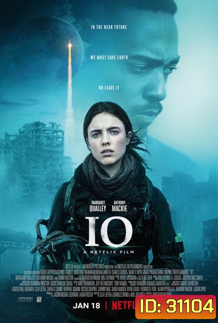 IO 2019 ผู้ยืนหยัดคนสุดท้าย
