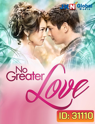 No Greater Love บ่วงไฟ (ตอนที่ 1-48 ยังไม่จบ)