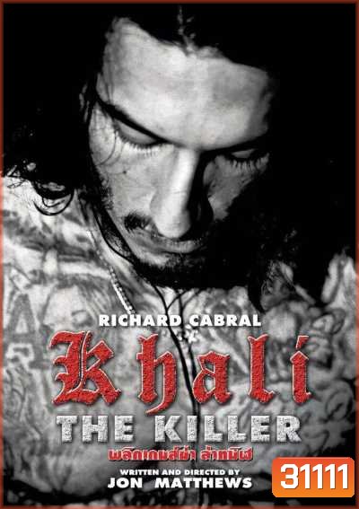 Khali The Killer พลิกเกมส์ฆ่า ล่าทมิฬ