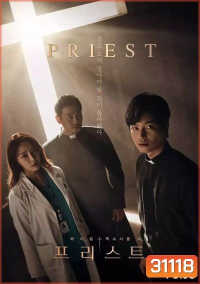 Priest