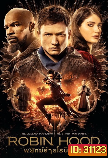 Robin Hood พยัคฆ์ร้ายโรบินฮู้ด