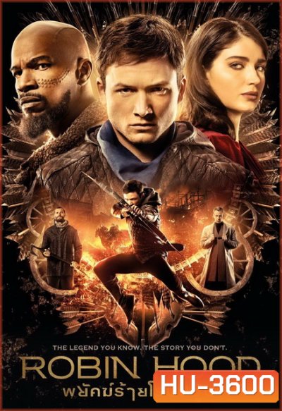 Robin Hood พยัคฆ์ร้ายโรบินฮู้ด