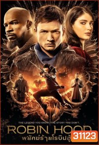 Robin Hood พยัคฆ์ร้ายโรบินฮู้ด