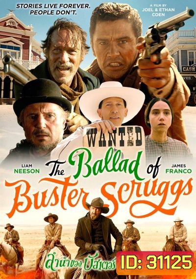 The Ballad of Buster Scruggs (2018) ลำนำของบลัสเตอร์ สกรั๊กส์