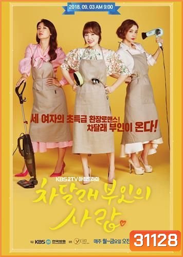 Lady Cha DalRae s Lover ( Episodes 01-100 End )
