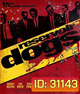 Reservoir Dogs (1992) ขบวนปล้นไม่ถามชื่อ