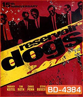 Reservoir Dogs (1992) ขบวนปล้นไม่ถามชื่อ