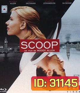 Scoop (2006) สกู๊ป เกมเซอร์ไพรส์หัวใจฆาตกร