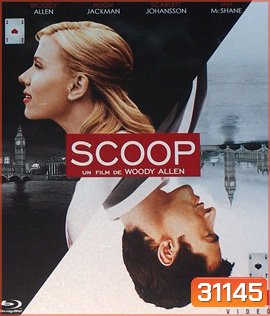Scoop (2006) สกู๊ป เกมเซอร์ไพรส์หัวใจฆาตกร
