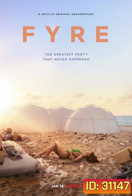 FYRE : The Greatest Party That Never Happened ไฟร์ เฟสติวัล เทศกาลดนตรีวายป่วง
