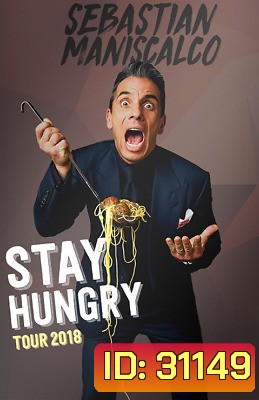 Sebastian Maniscalco-Stay Hungry ( เซบาสเตียน มานิสคัลโก - โหยไว้ อย่าหายอยาก )