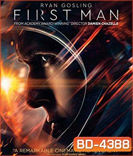 First Man (2018) มนุษย์คนแรกบนดวงจันทร์