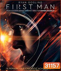 First Man (2018) มนุษย์คนแรกบนดวงจันทร์