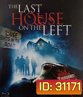 The Last House on the Left (2009) วิมานนรกล่าเดนคน