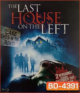 The Last House on the Left (2009) วิมานนรกล่าเดนคน