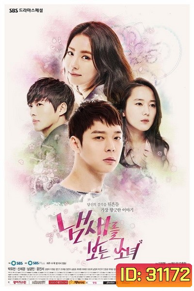 The Girl Who Sees Smells ปริศนากรุ่นกลิ่นรัก ( 16 ตอนจบ )