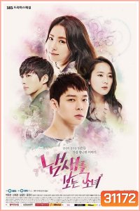 The Girl Who Sees Smells ปริศนากรุ่นกลิ่นรัก ( 16 ตอนจบ )