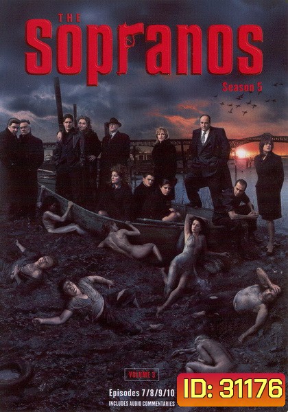 The Sopranos Season 5 โซพราโน่ เจ้าพ่อมาเฟียอหังการ ปี 5 ( 13 ตอนจบ )