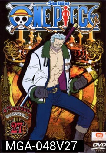 One Piece: 4th Season Alabasta 4 (27) วันพีช ปี 4 (แผ่น 27)