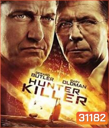 Hunter Killer (2018) สงครามอเมริกาผ่ารัสเซีย