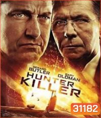 Hunter Killer (2018) สงครามอเมริกาผ่ารัสเซีย