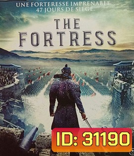 The Fortress (2017) นัมฮัน ป้อมปราการ