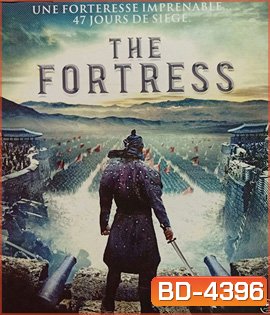 The Fortress (2017) นัมฮัน ป้อมปราการ