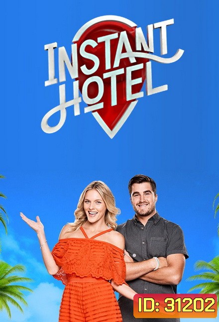Instant Hotel Season 1 อินสแตน โฮเทล สุดยอดที่พักชนะใจ ปี 1 ( 12 ตอนจบ )