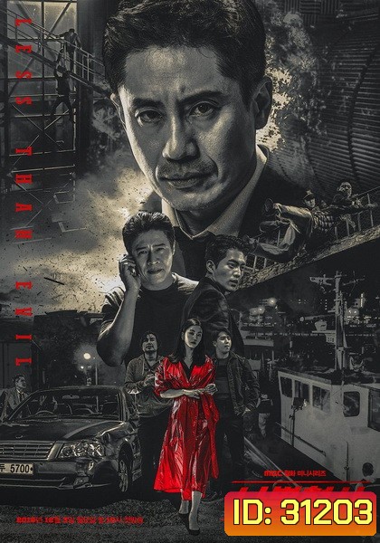 Bad Detective Less than Evil (Ep.1-32/End)