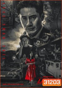 Bad Detective Less than Evil (Ep.1-32/End)