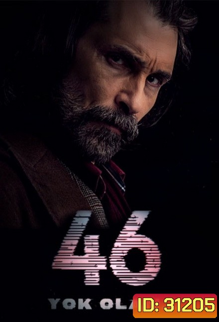 46 YOK OLAN SEASON 1 ( 13 ตอนจบ )